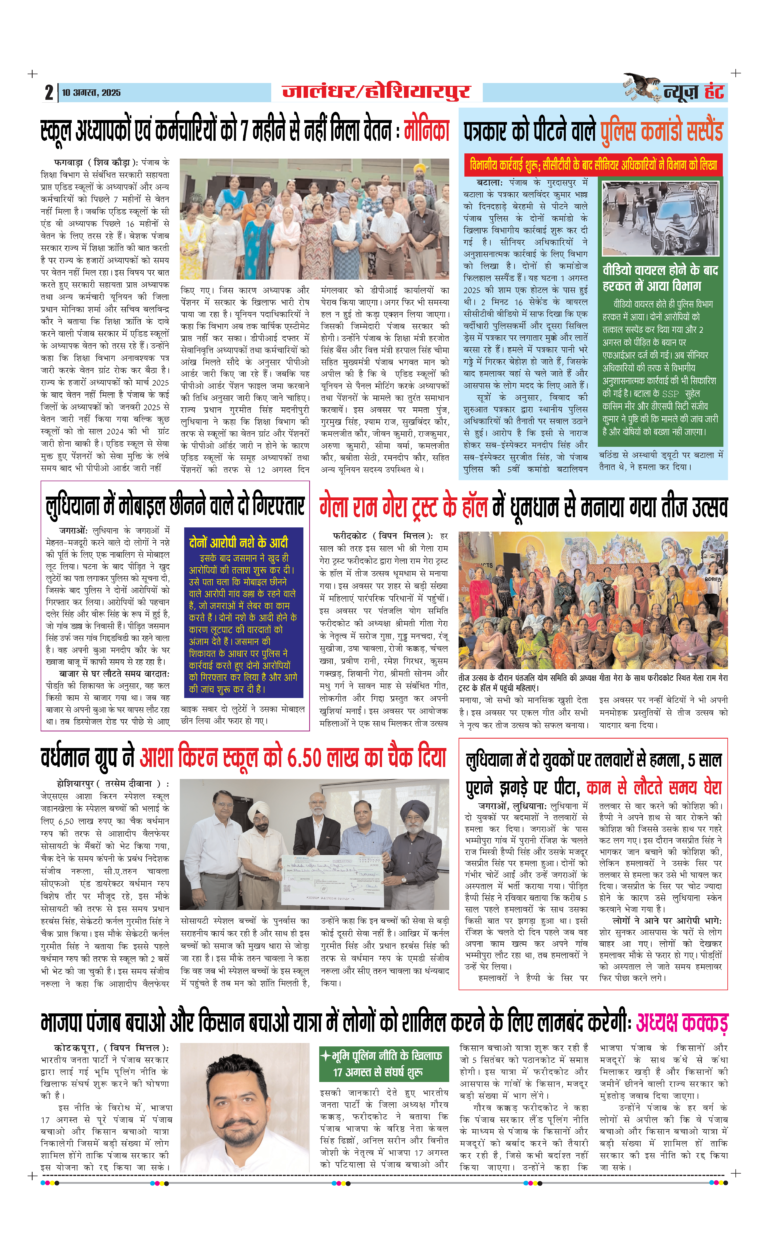 News Hunt Daily Evening E-Paper 10-08-2025 Page 2