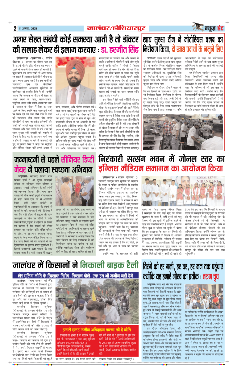 News Hunt Daily Evening E-Paper 11-08-2025 Page 2
