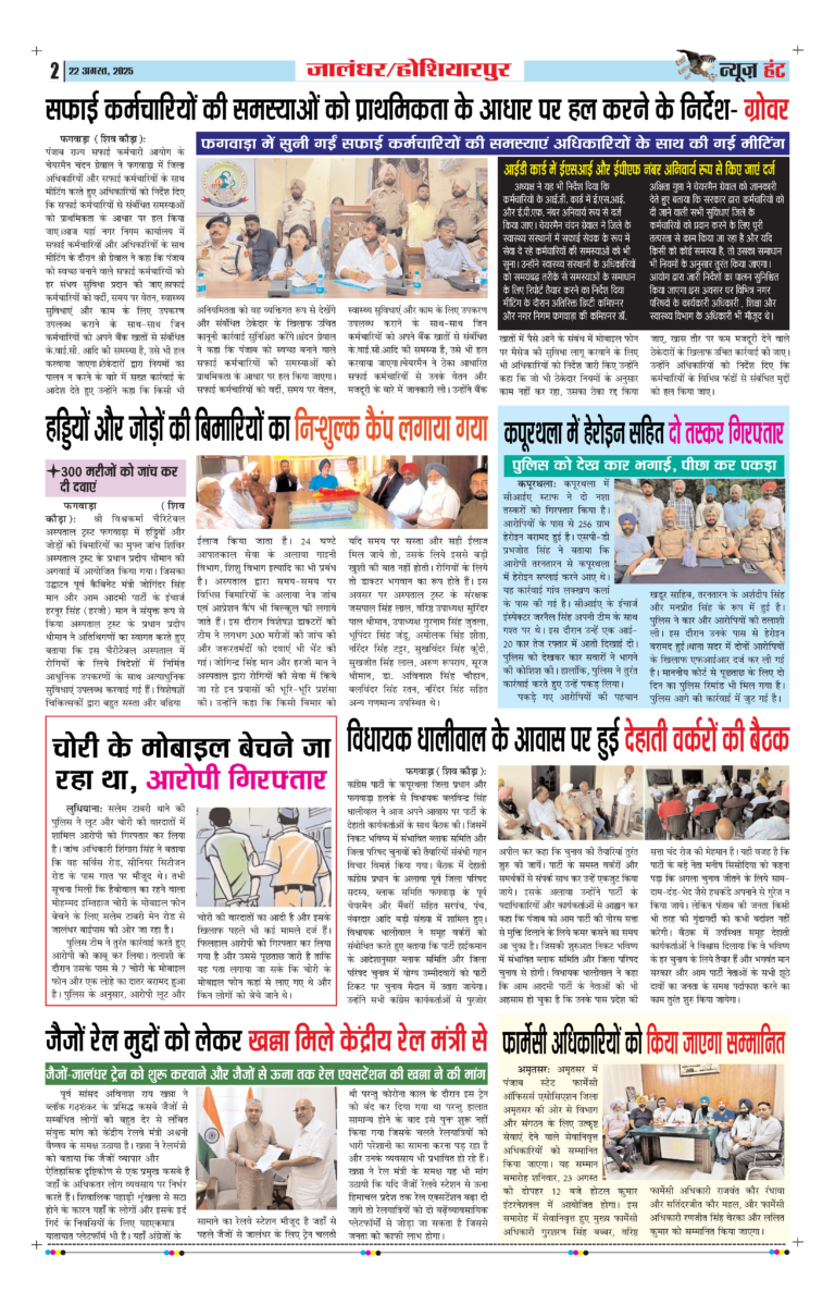 News Hunt Daily Evening E-Paper 22-08-2025 Page 2