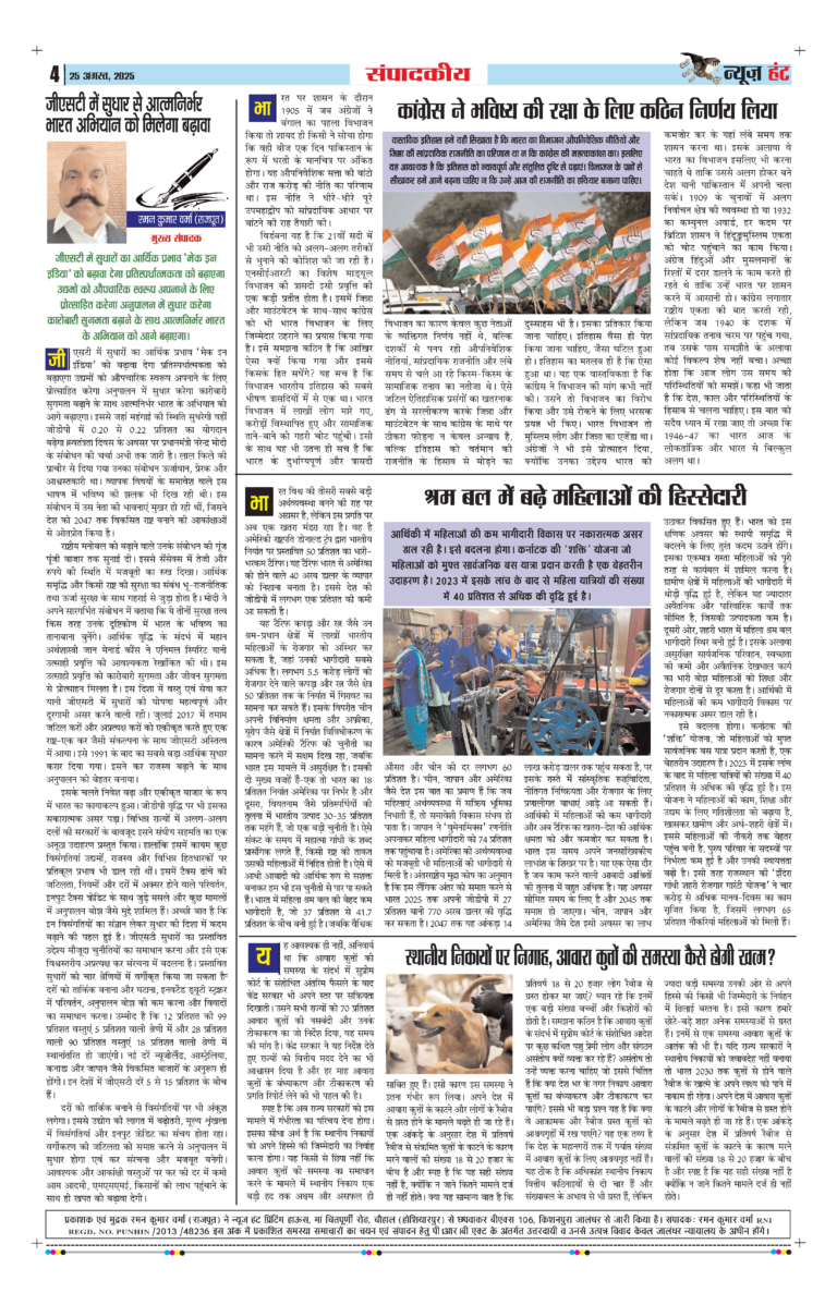 News Hunt Daily Evening E-Paper 25-08-2025 Page 4