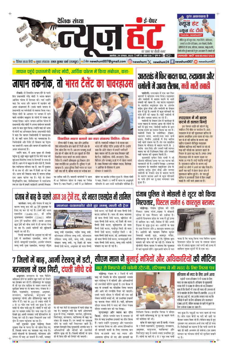 News Hunt Daily Evening E-Paper 29-08-2025 Page 1