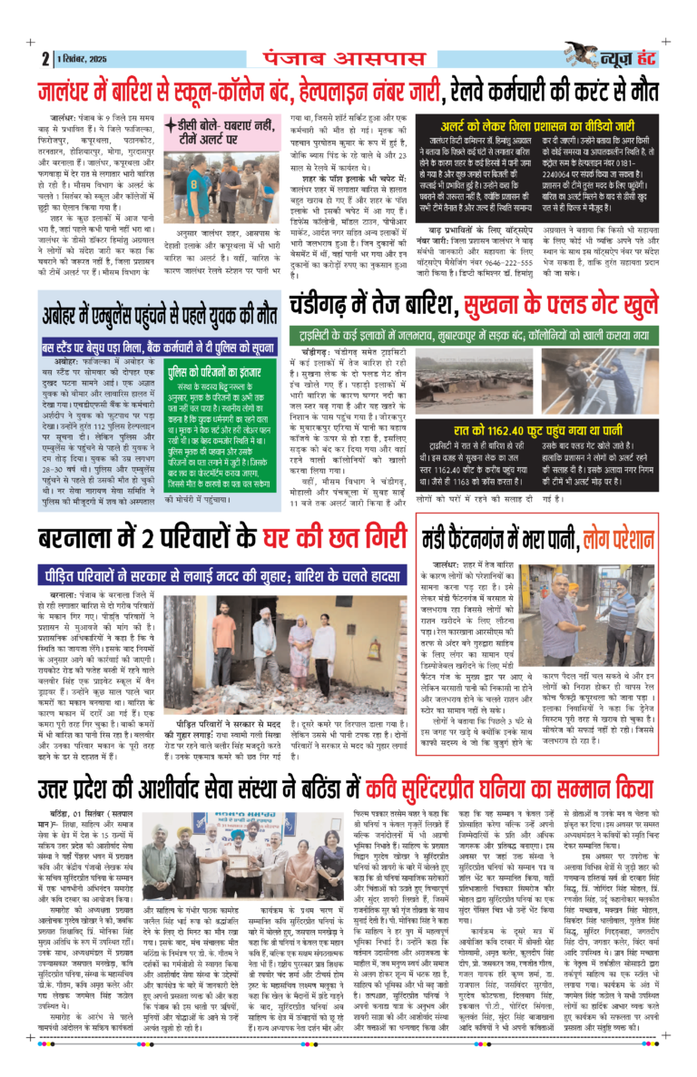 News Hunt Daily Evening E-Paper 01-09-2025 Page 2