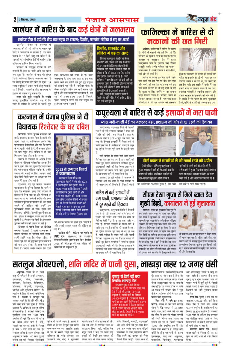 News Hunt Daily Evening E-Paper 02-09-2025 Page 2