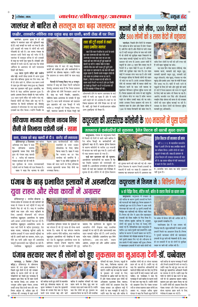 News Hunt Daily Evening E-Paper 03-09-2025 Page 2