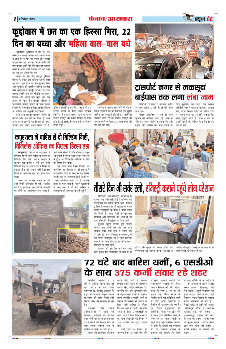 News Hunt Daily Evening E-Paper 04-09-2025 Page 2