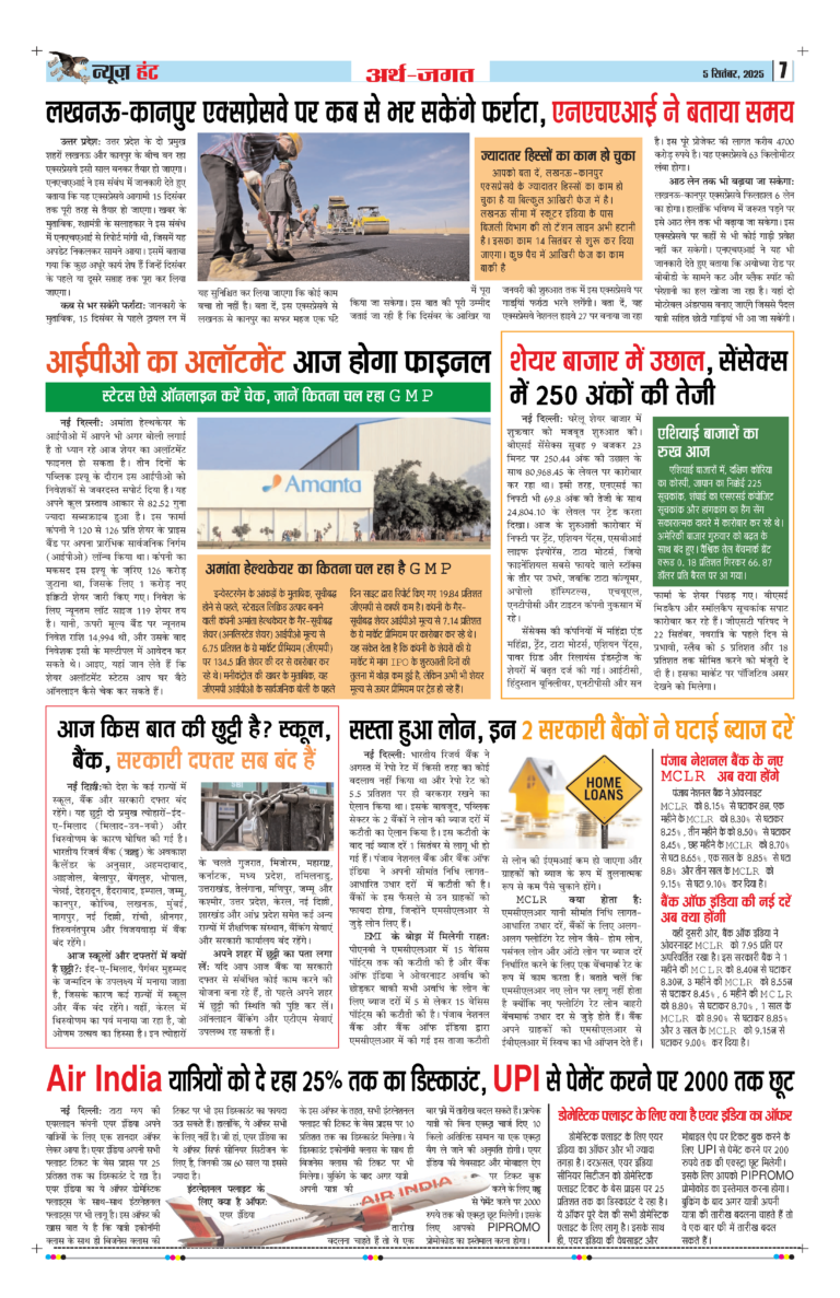News Hunt Daily Evening E-Paper 05-09-2025 Page 7