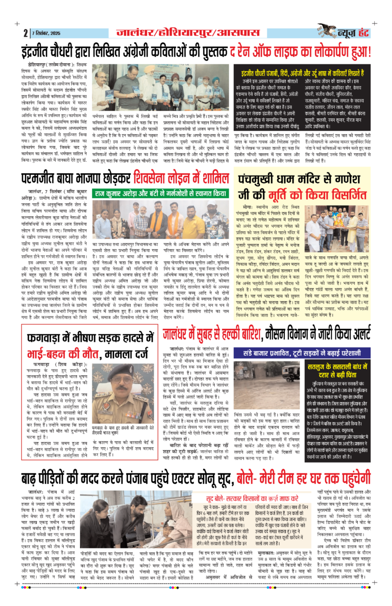 News Hunt Daily Evening E-Paper 07-09-2025 Page 2