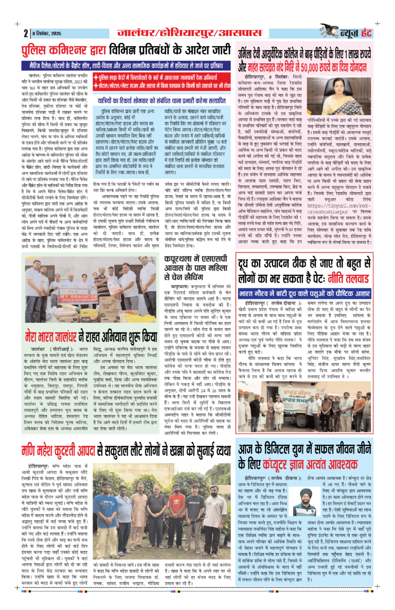 News Hunt Daily Evening E-Paper 08-09-2025 Page 2