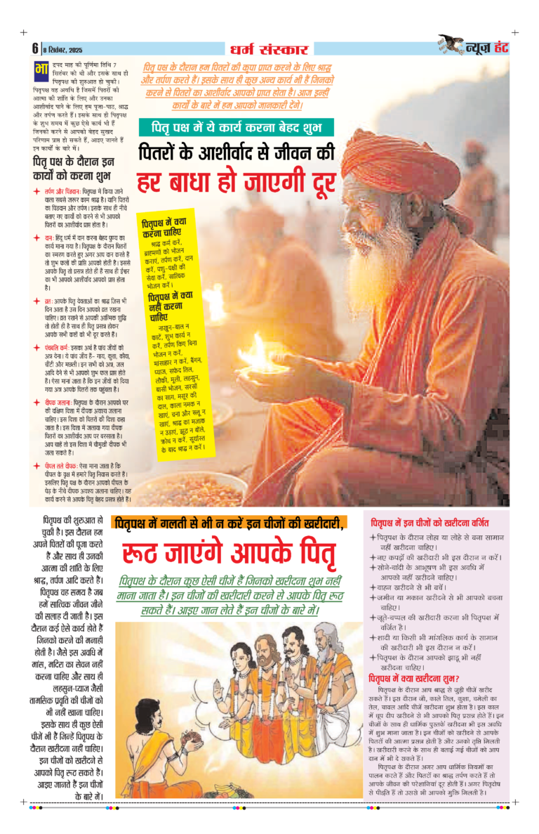 News Hunt Daily Evening E-Paper 08-09-2025 Page 6