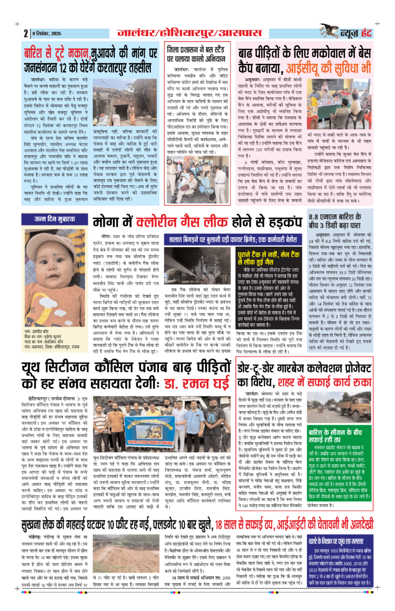 News Hunt Daily Evening E-Paper 09-09-2025 Page 2