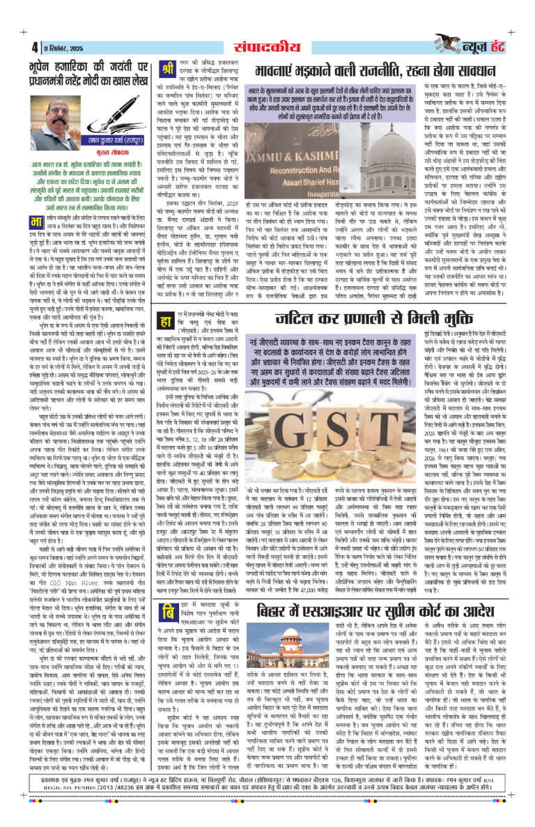 News Hunt Daily Evening E-Paper 09-09-2025 Page 4