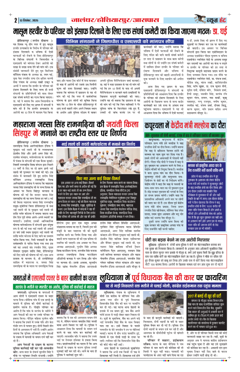 News Hunt Daily Evening E-Paper 13-09-2025 Page 2