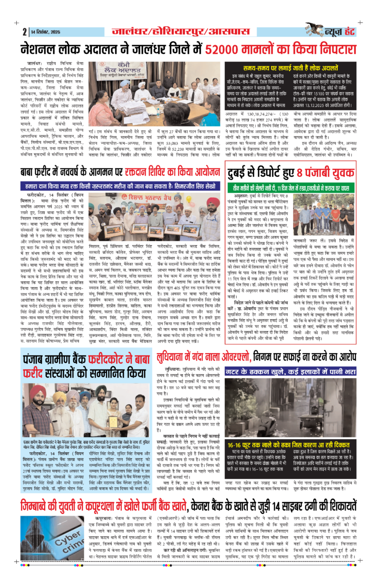 News Hunt Daily Evening E-Paper 14-09-2025 Page 2