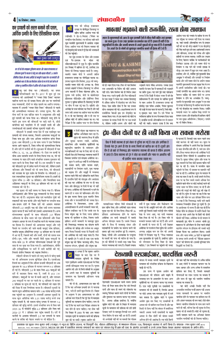 News Hunt Daily Evening E-Paper 15-09-2025 Page 4