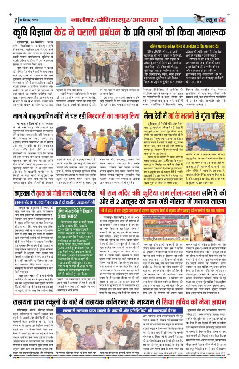 News Hunt Daily Evening E-Paper 18-09-2025 Page 2