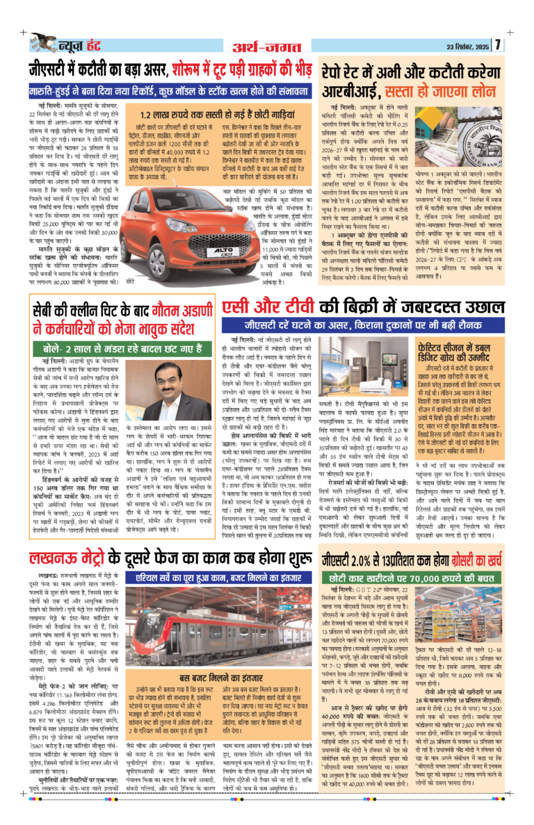 News Hunt Daily Evening E-Paper 23-09-2025 Page 7