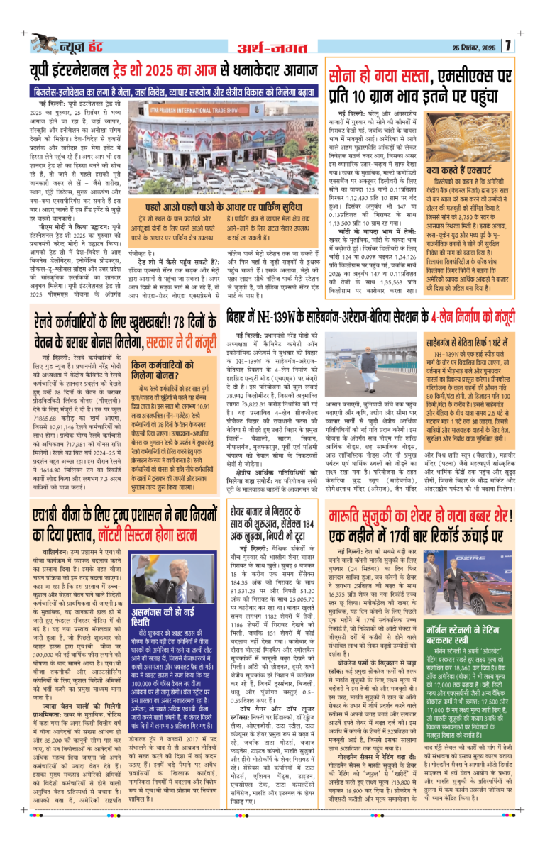 News Hunt Daily Evening E-Paper 25-09-2025 Page 7