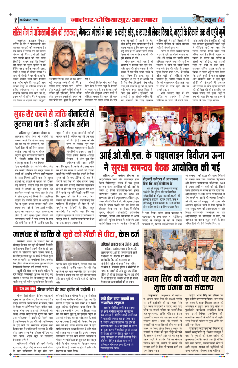 News Hunt Daily Evening E-Paper 29-09-2025 Page 2