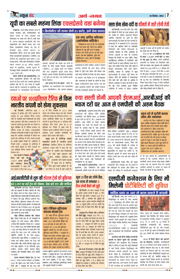 News Hunt Daily Evening E-Paper 29-09-2025 Page 7
