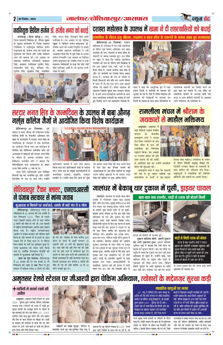 News Hunt Daily Evening E-Paper 30-09-2025 Page 2