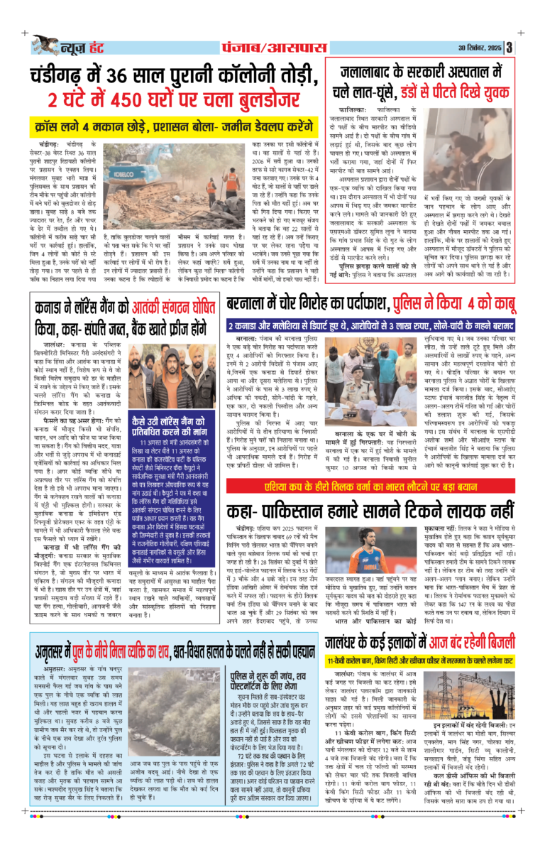News Hunt Daily Evening E-Paper 30-09-2025 Page 3