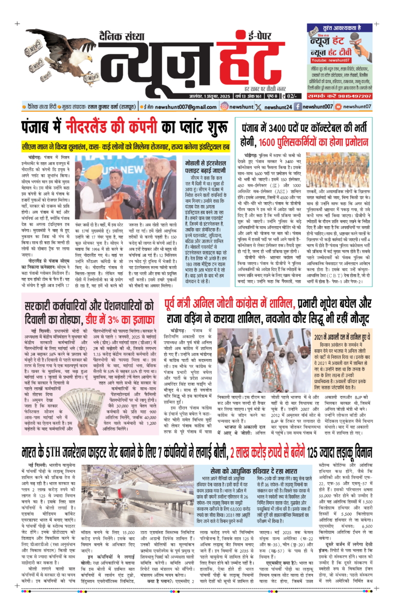 News Hunt Daily Evening E-Paper 01-10-2025 Page 1