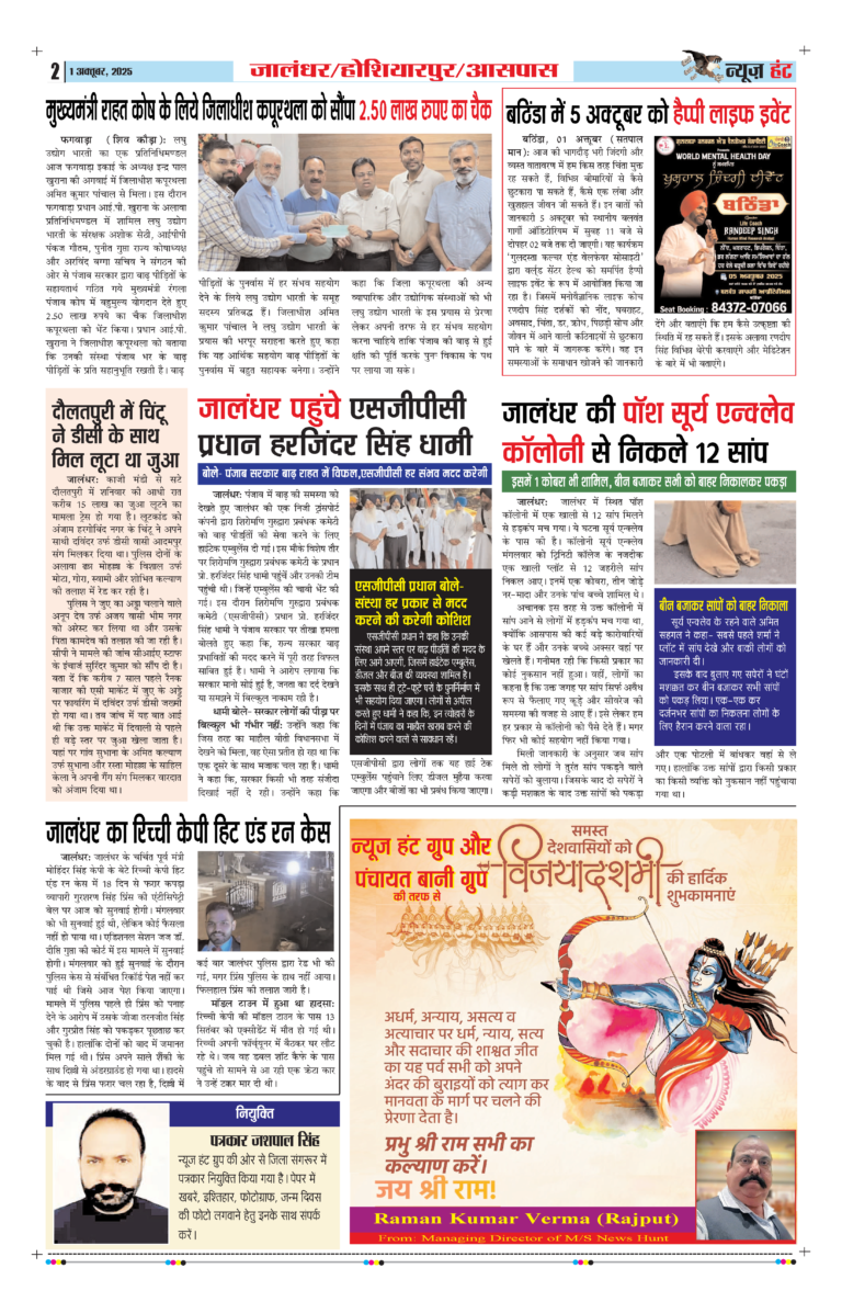 News Hunt Daily Evening E-Paper 01-10-2025 Page 2