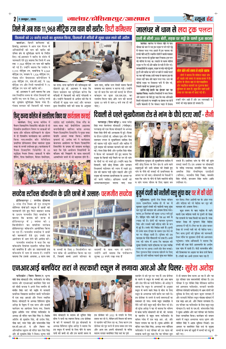 News Hunt Daily Evening E-Paper 02-10-2025 Page 2