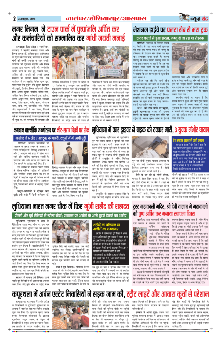 News Hunt Daily Evening E-Paper 03-10-2025 Page 2