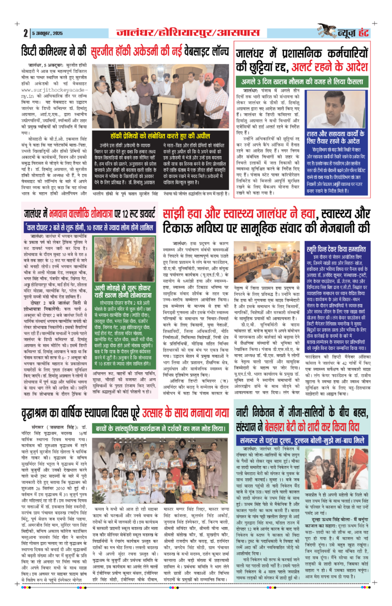 News Hunt Daily Evening E-Paper 05-10-2025 Page 2