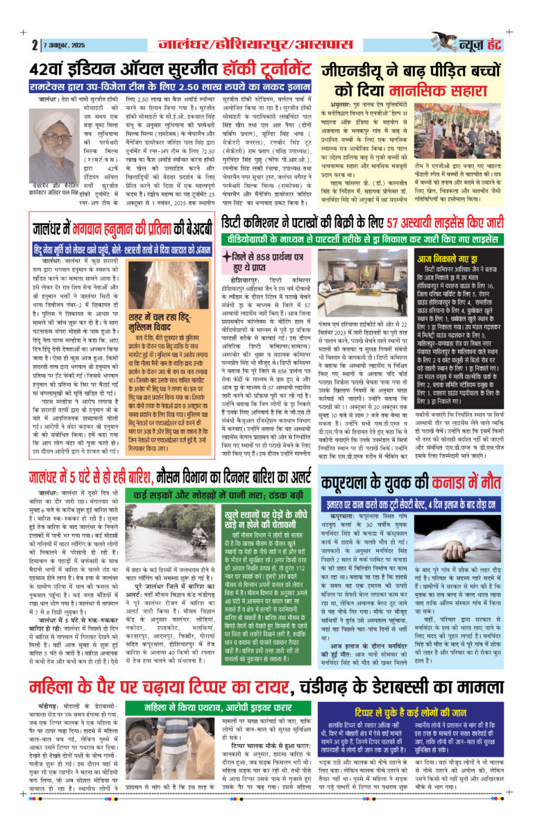 News Hunt Daily Evening E-Paper 07-10-2025 Page 2