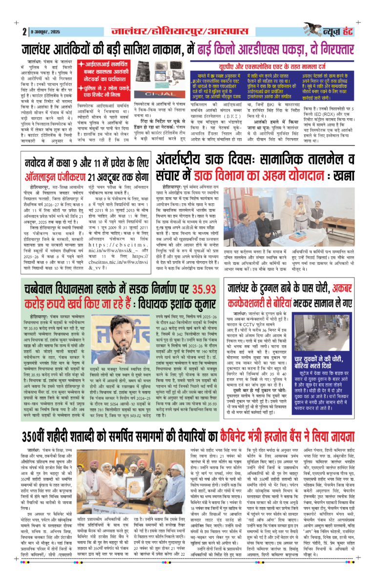 News Hunt Daily Evening E-Paper 09-10-2025 Page 2