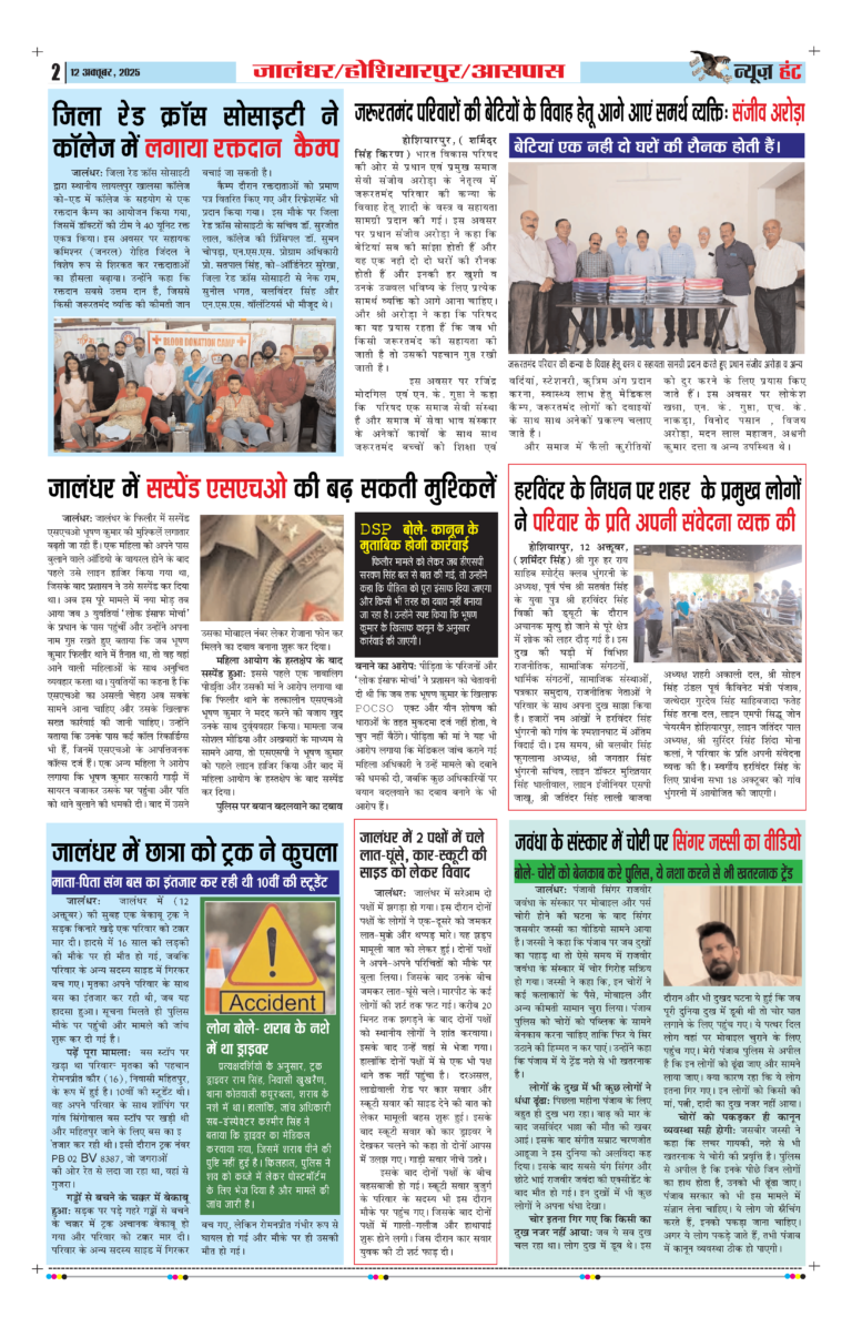 News Hunt Daily Evening E-Paper 12-10-2025 Page 2