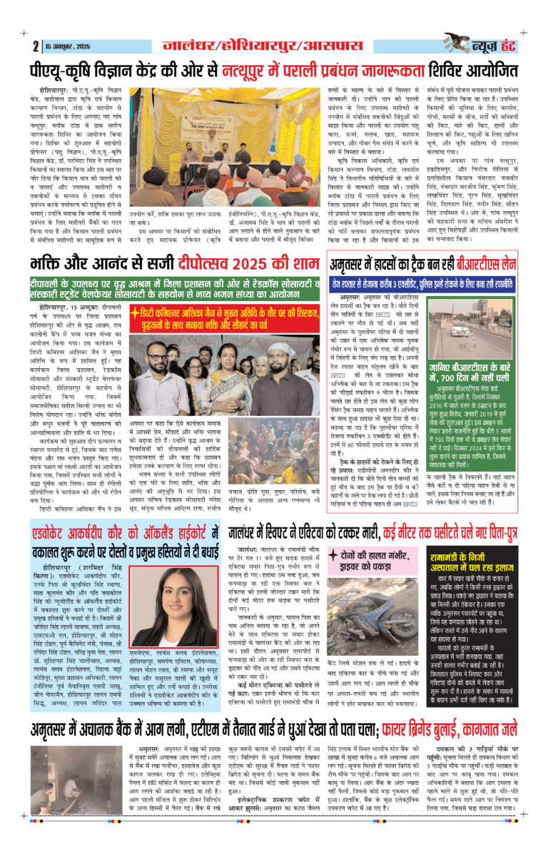 News Hunt Daily Evening E-Paper 15-10-2025 Page 2