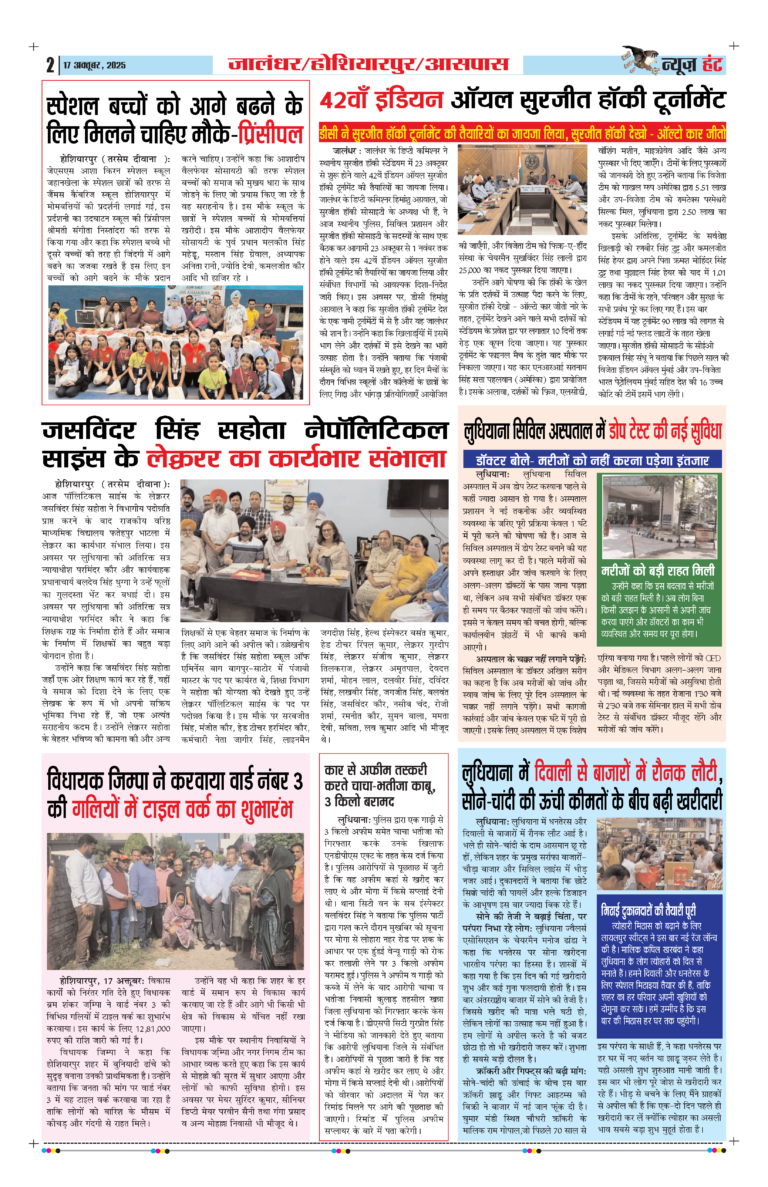 News Hunt Daily Evening E-Paper 17-10-2025 Page 2