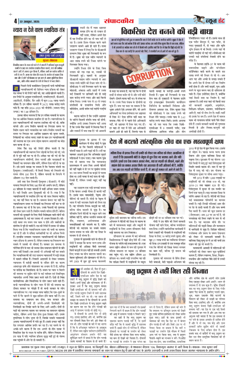 News Hunt Daily Evening E-Paper 20-10-2025 Page 4