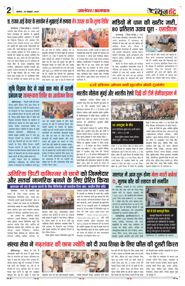 News Hunt Daily Evening E-Paper 30-10-2025 Page 2