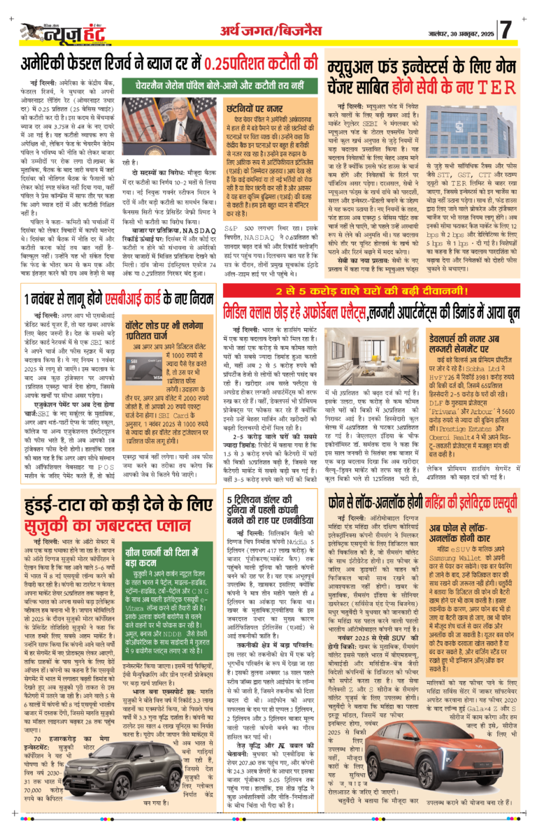 News Hunt Daily Evening E-Paper 30-10-2025 Page 7