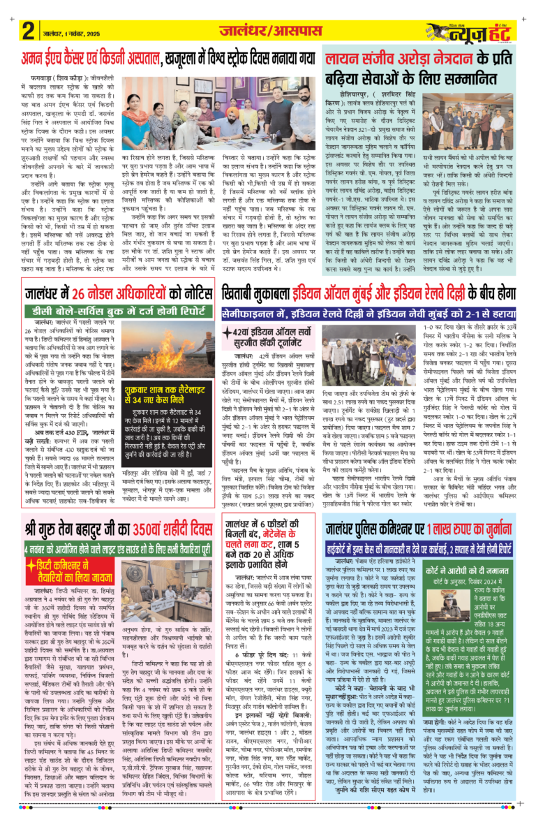 News Hunt Daily Evening E-Paper 01-11-2025 Page 2