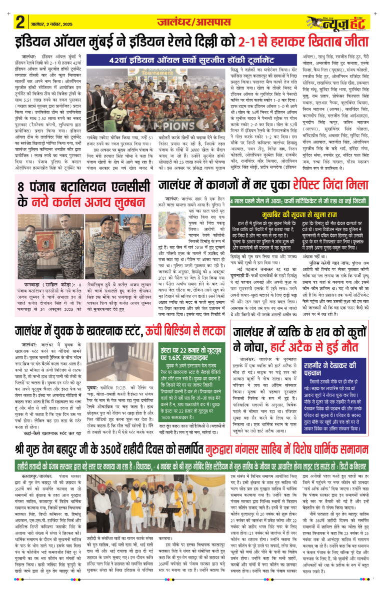 News Hunt Daily Evening E-Paper 02-11-2025 Page 2