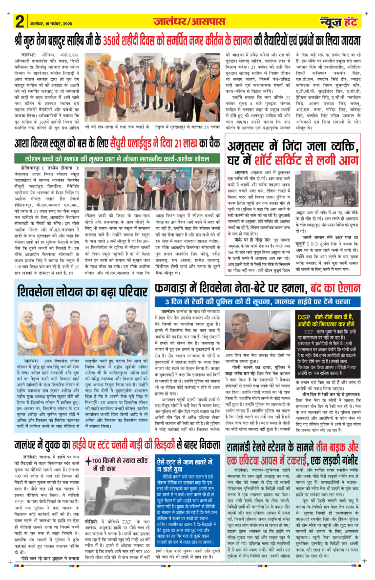 News Hunt Daily Evening E-Paper 19-11-2025 Page 2