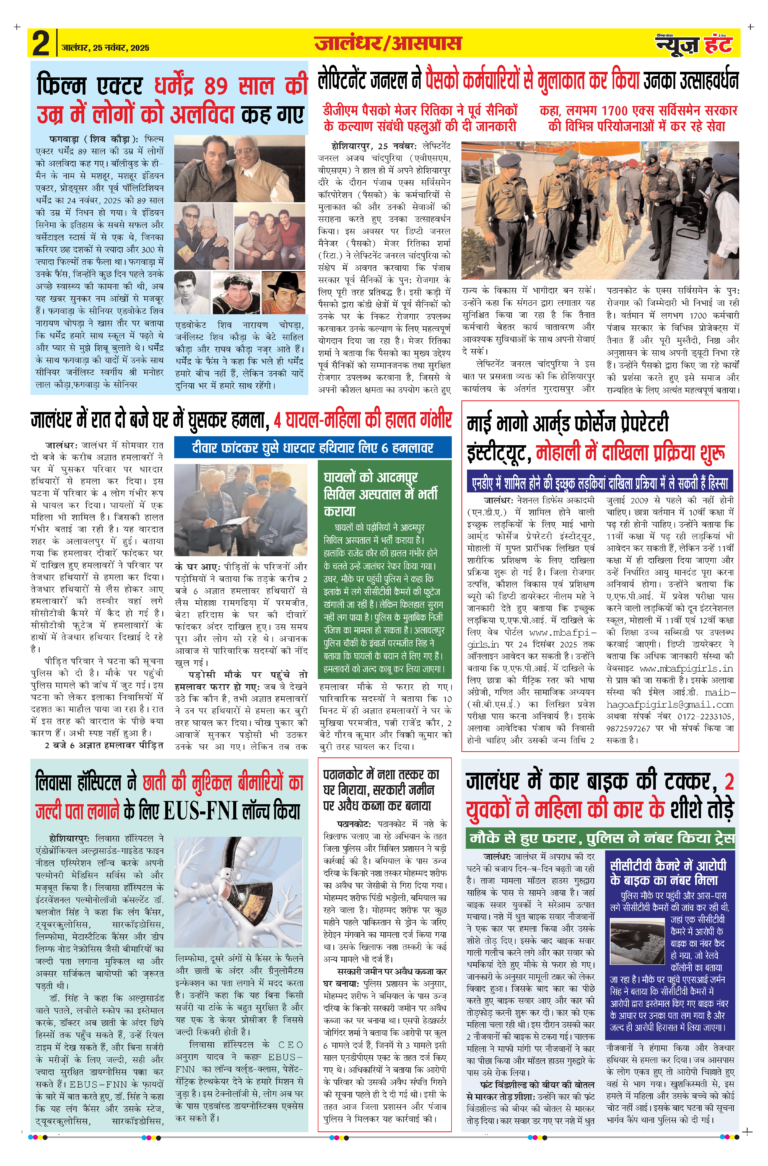 News Hunt E-paper 25-11-2025 Page 2