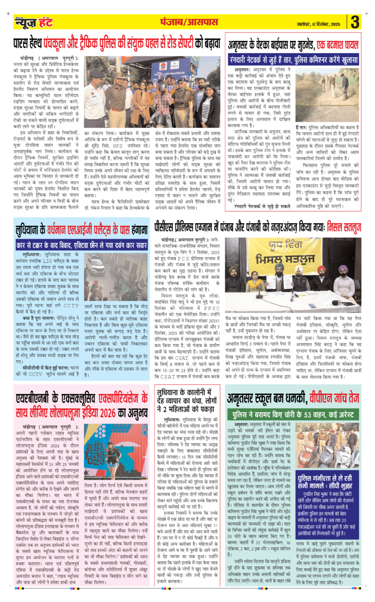 News Hunt Daily Evening E-paper 17-12-2025 Page 3