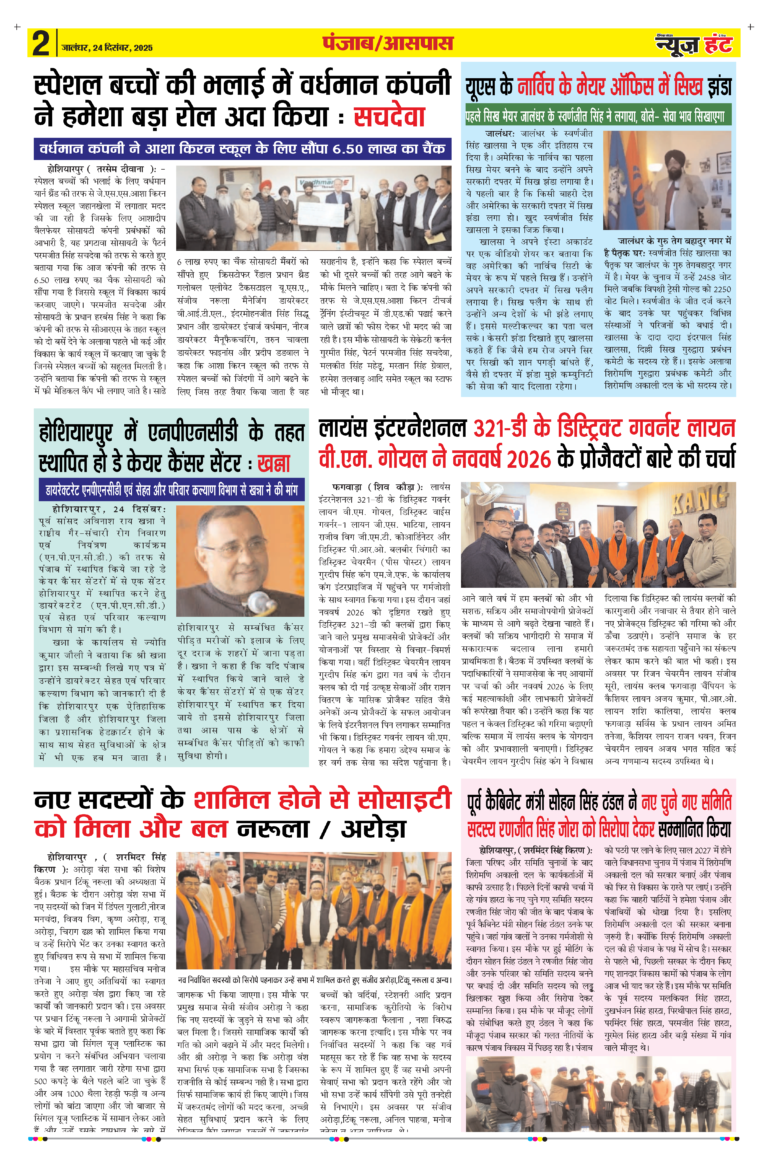 News Hunt Daily Evening E-paper 24-12-2025 Page 2