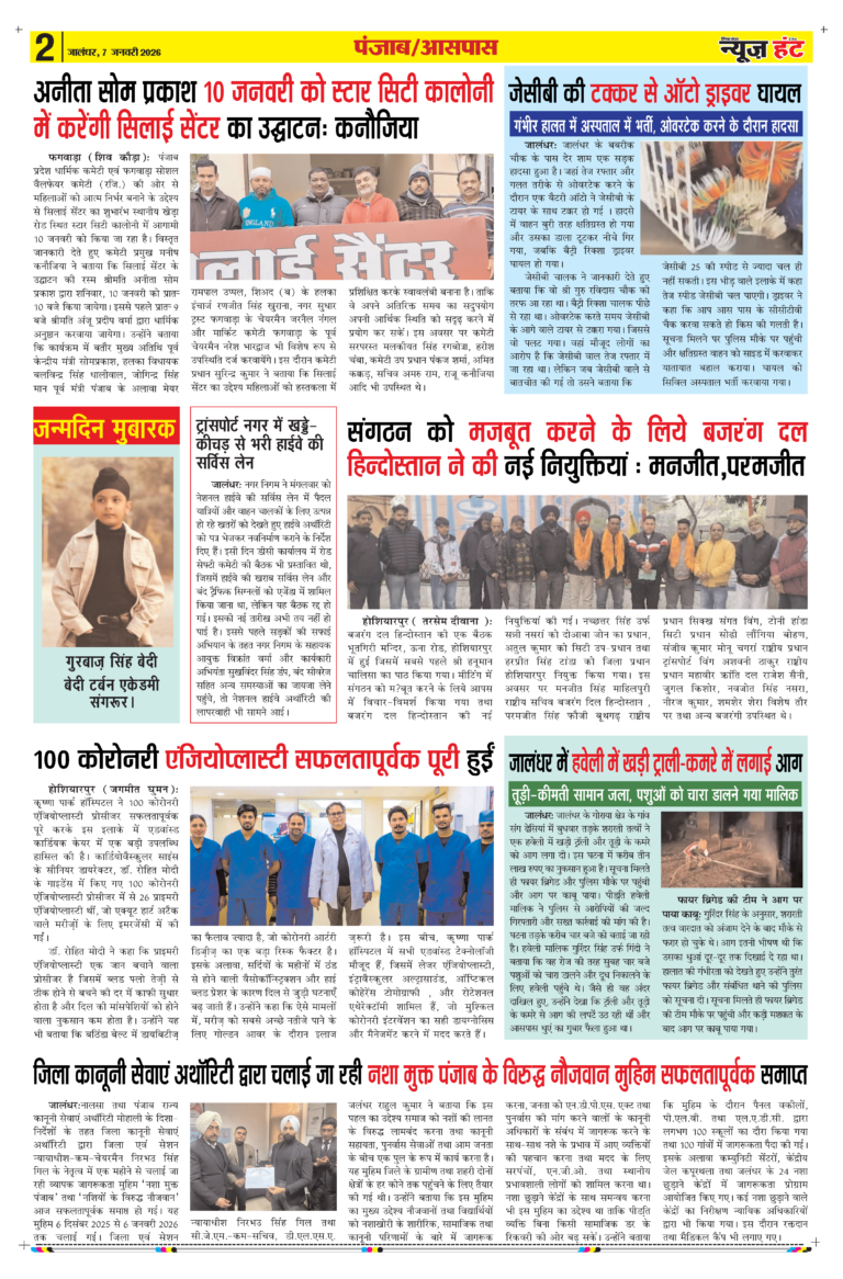 News Hunt Daily Evening E-paper 07 -01-2026 Page 2