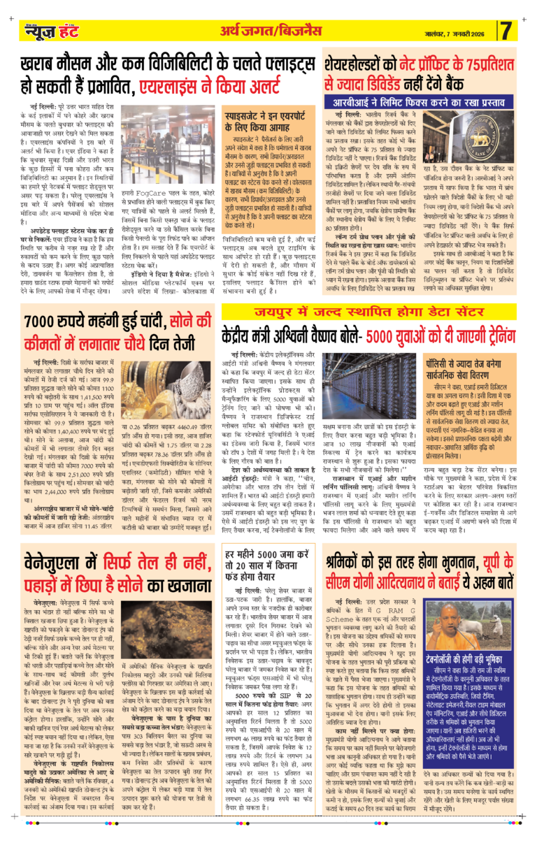 News Hunt Daily Evening E-paper 07 -01-2026 Page 7