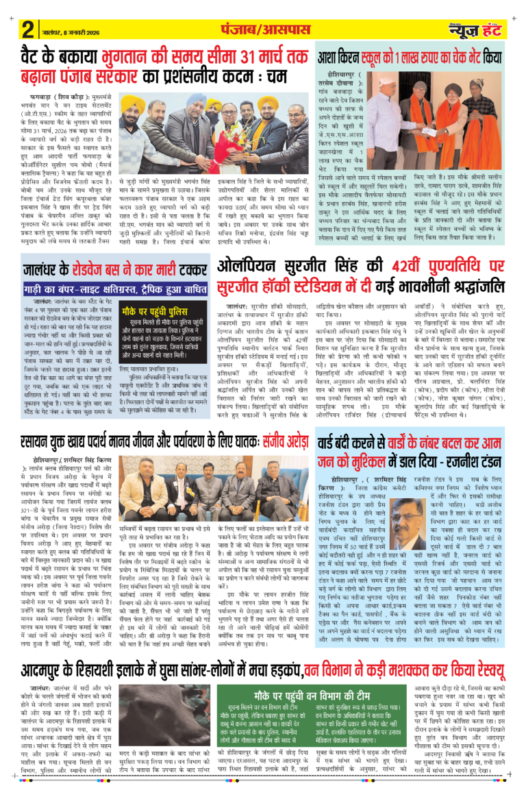 News Hunt Daily Evening E-paper 08-01-2026 Page 2