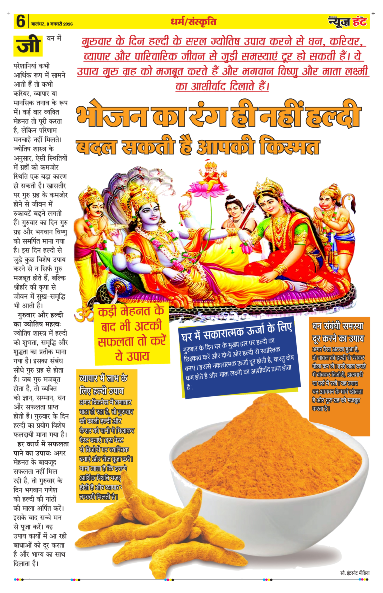 News Hunt Daily Evening E-paper 08-01-2026 Page 6