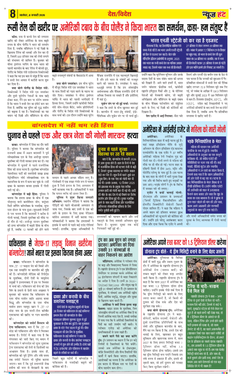 News Hunt Daily Evening E-paper 08-01-2026 Page 8