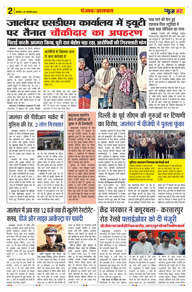 News Hunt Daily Evening E-Paper 10-01-2026 Page 2